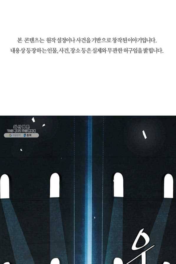 수라전기-악의탄생 12화 1