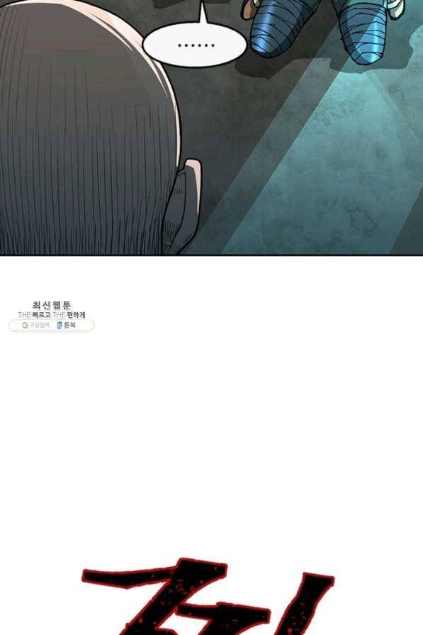 수라전기-악의탄생 12화 6