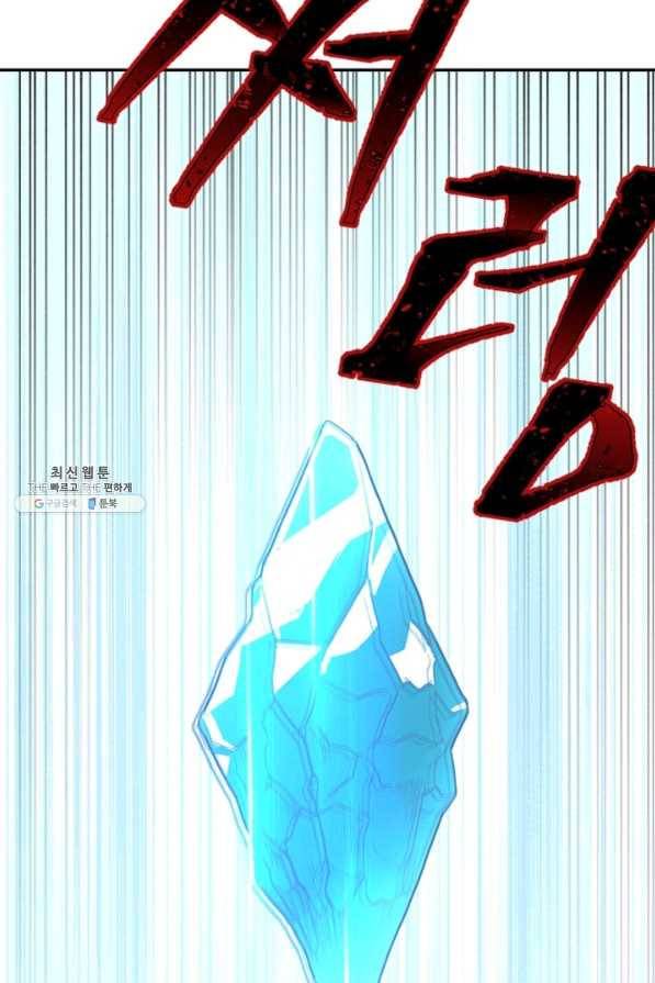 수라전기-악의탄생 12화 7