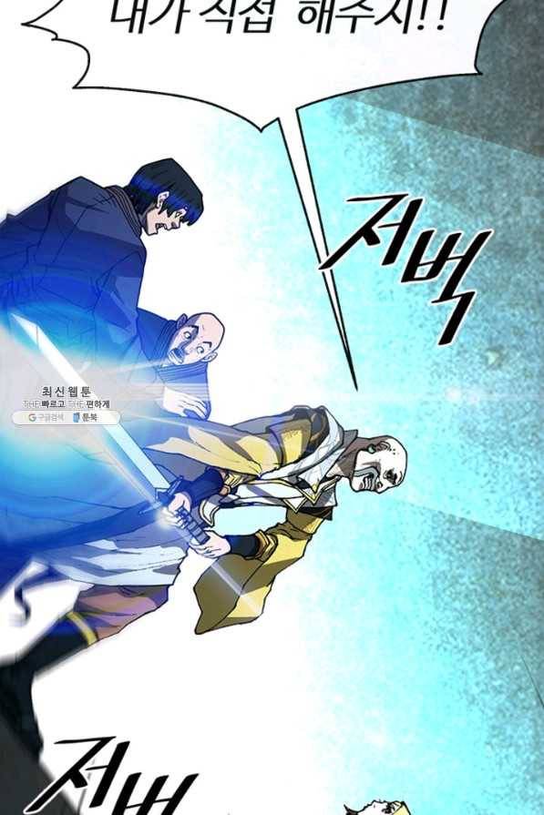 수라전기-악의탄생 12화 14