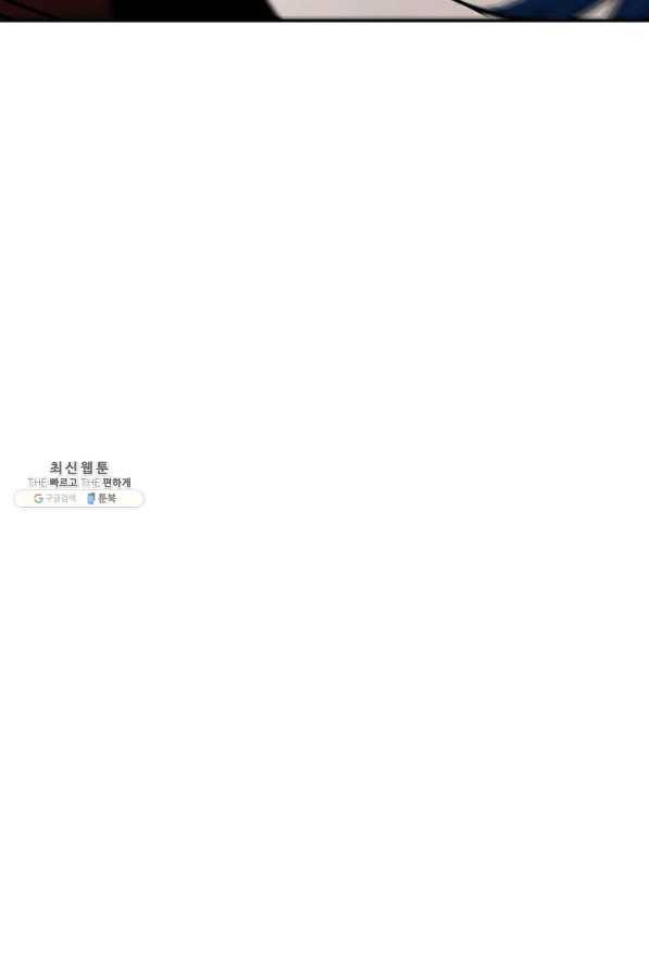 수라전기-악의탄생 12화 19