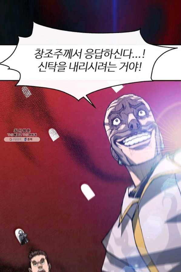 수라전기-악의탄생 12화 25