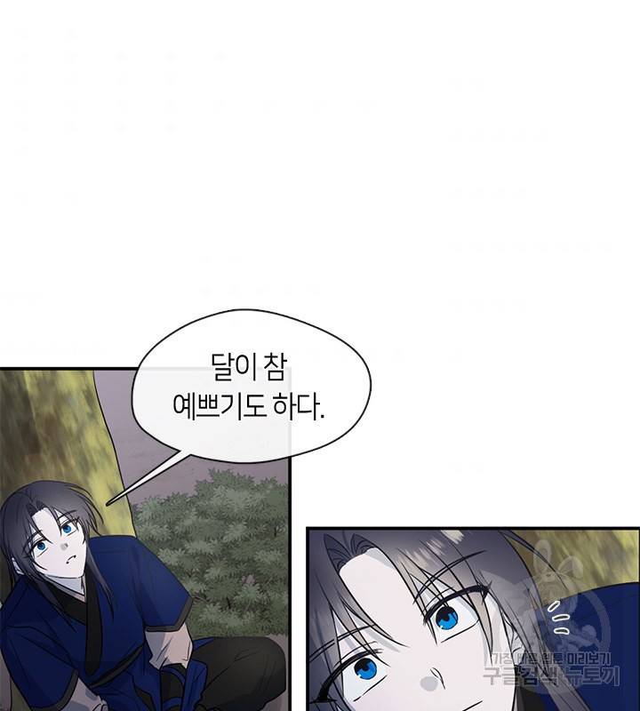 궁에 숨은 꽃 53화 2