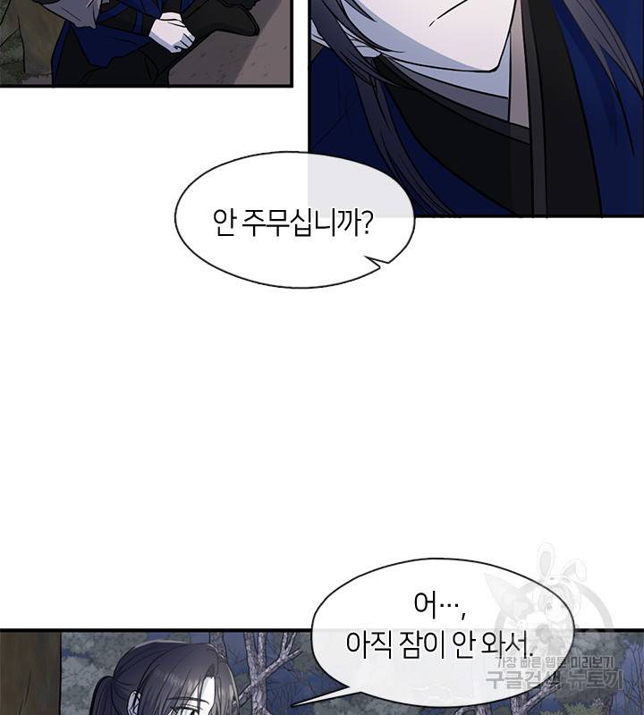 궁에 숨은 꽃 53화 3