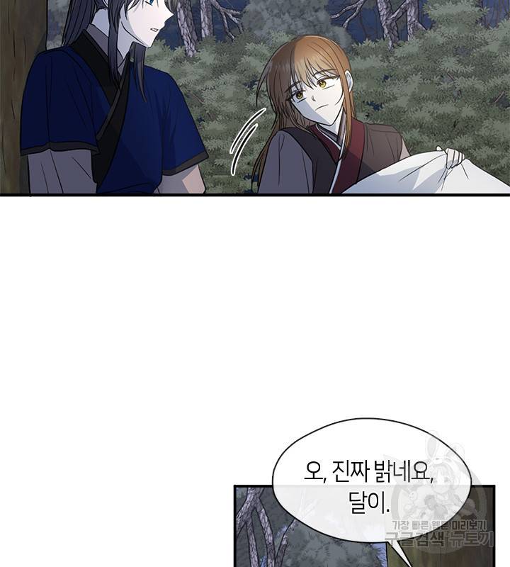 궁에 숨은 꽃 53화 4