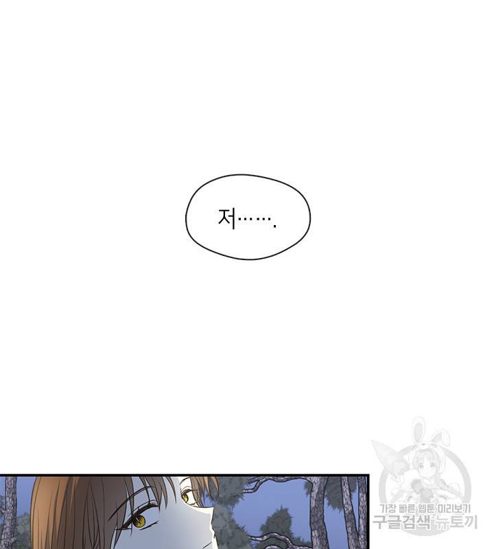 궁에 숨은 꽃 53화 6