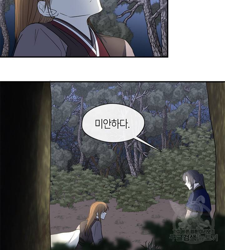궁에 숨은 꽃 53화 7