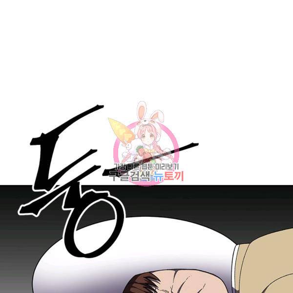 왕좌고 제패기 33화 1