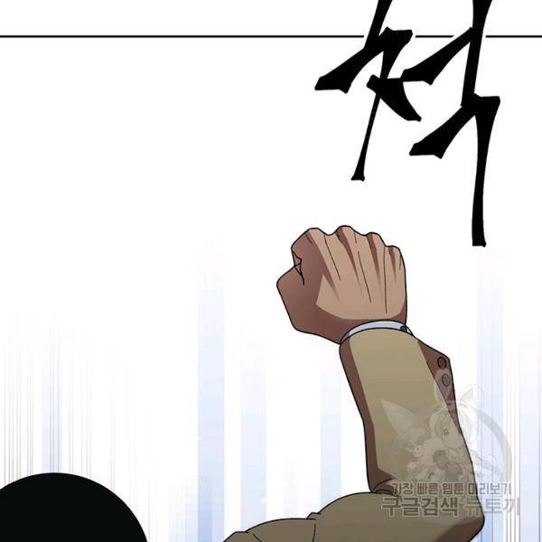 왕좌고 제패기 33화 8
