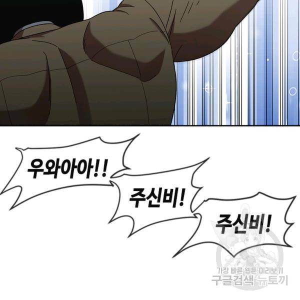 왕좌고 제패기 33화 9