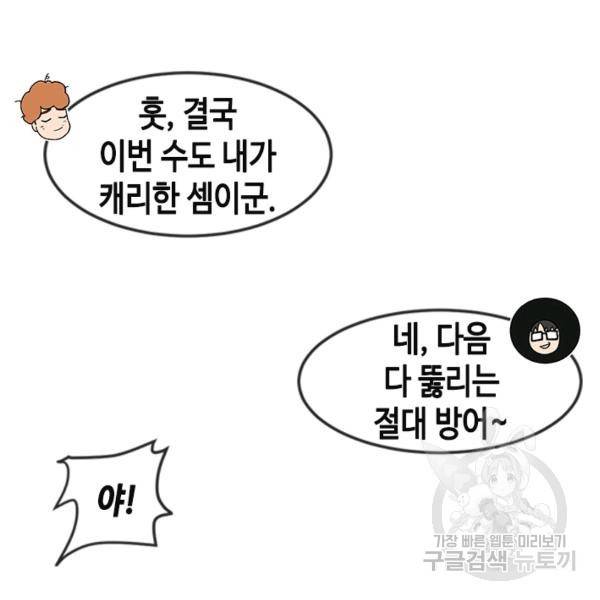 왕좌고 제패기 33화 10