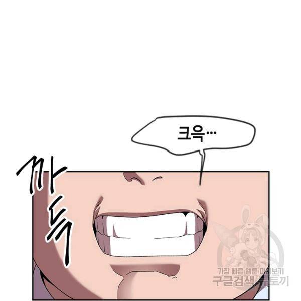왕좌고 제패기 33화 11