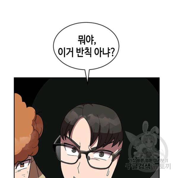 왕좌고 제패기 33화 17