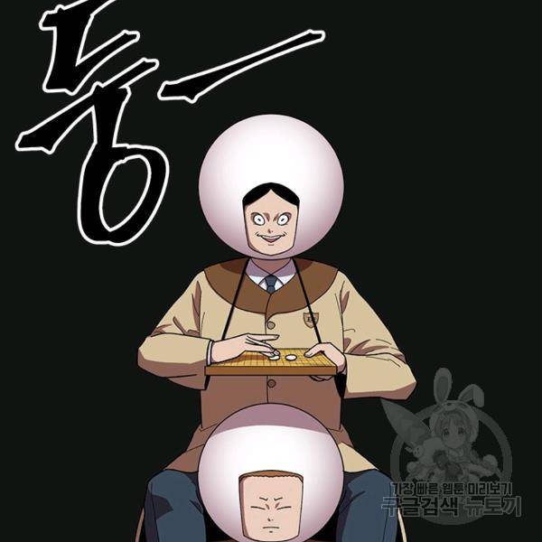 왕좌고 제패기 33화 19