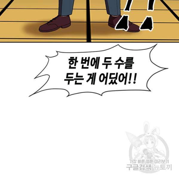 왕좌고 제패기 33화 21