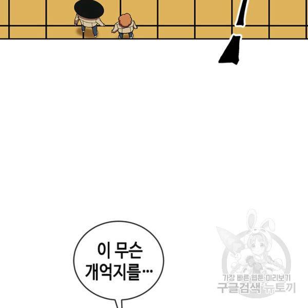 왕좌고 제패기 33화 25