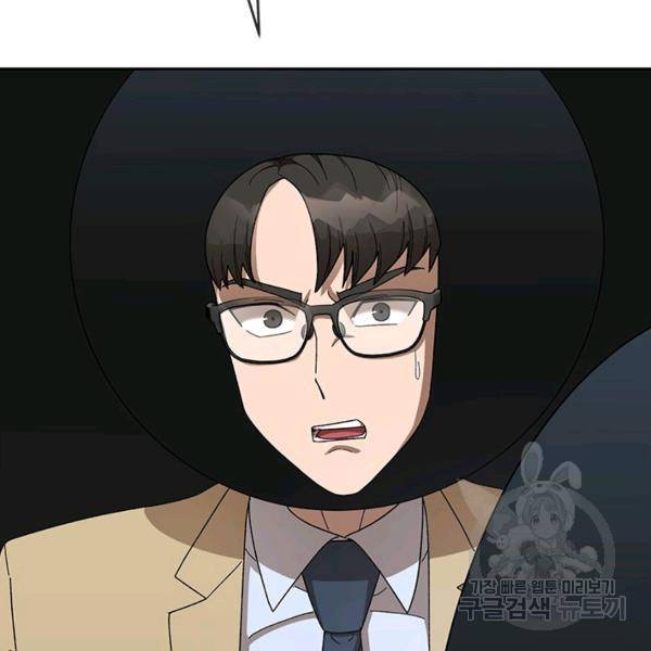 왕좌고 제패기 33화 26