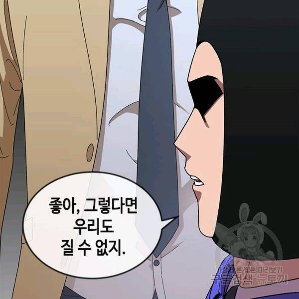 왕좌고 제패기 33화 27