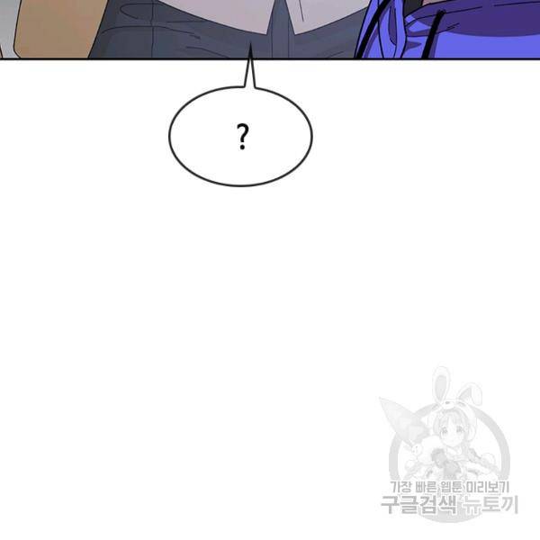 왕좌고 제패기 33화 28