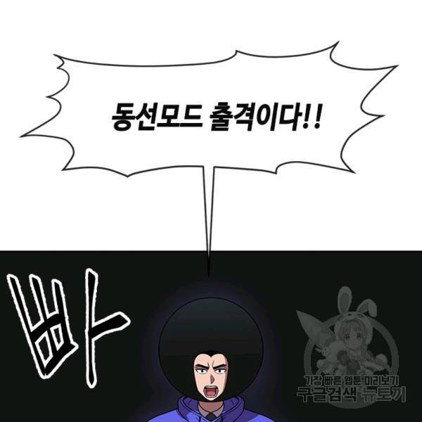 왕좌고 제패기 33화 29