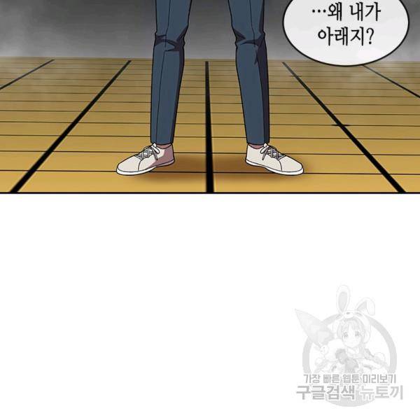 왕좌고 제패기 33화 31