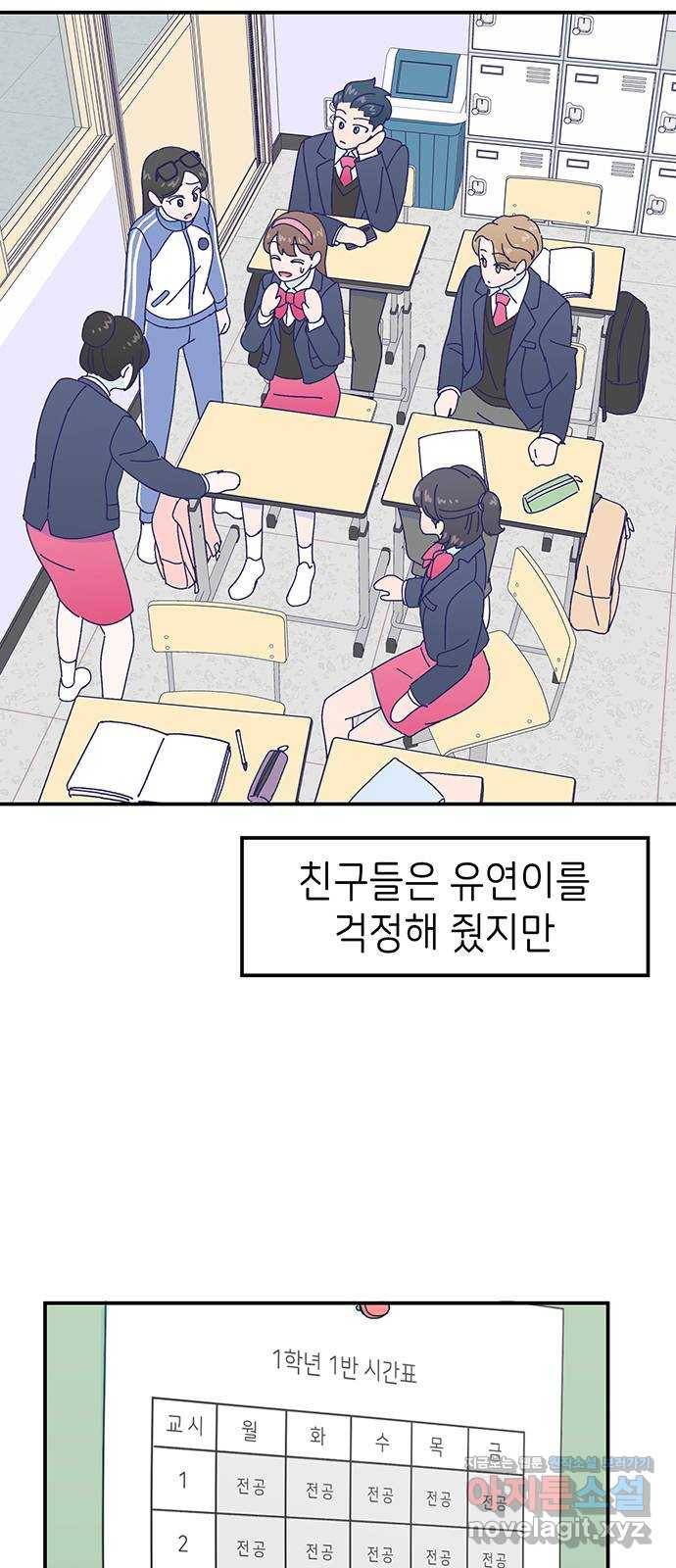 무용과 남학생 2부 19화 침묵 6