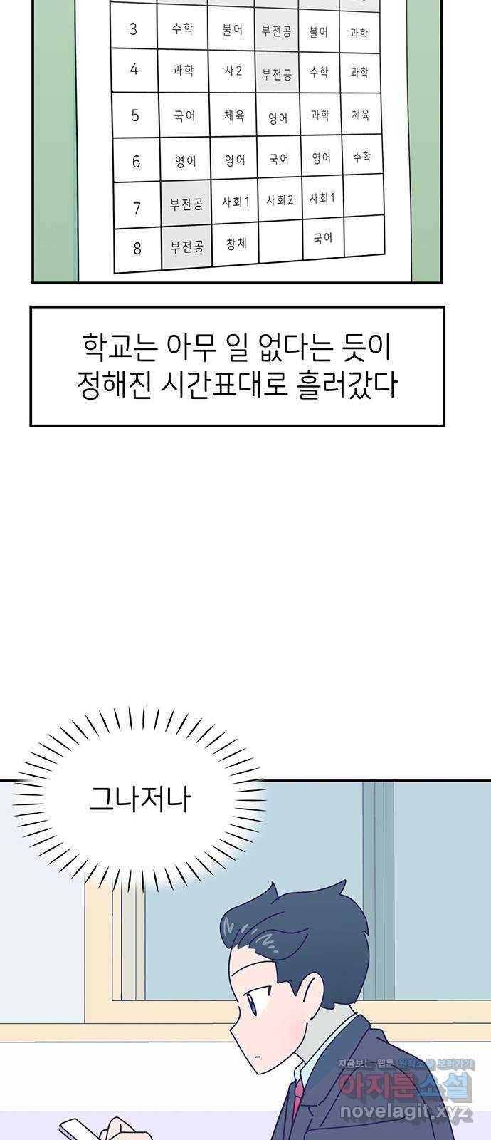 무용과 남학생 2부 19화 침묵 7