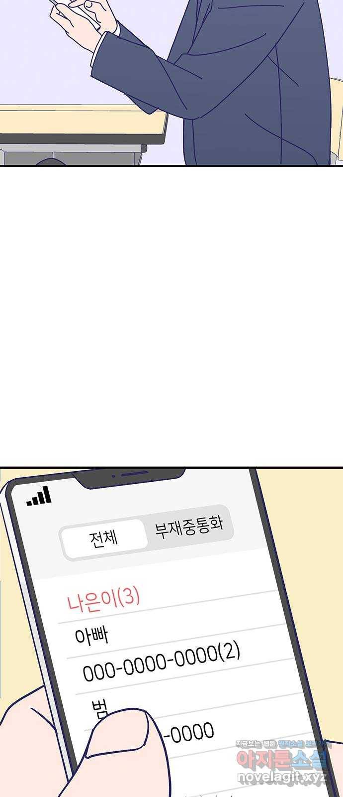 무용과 남학생 2부 19화 침묵 8