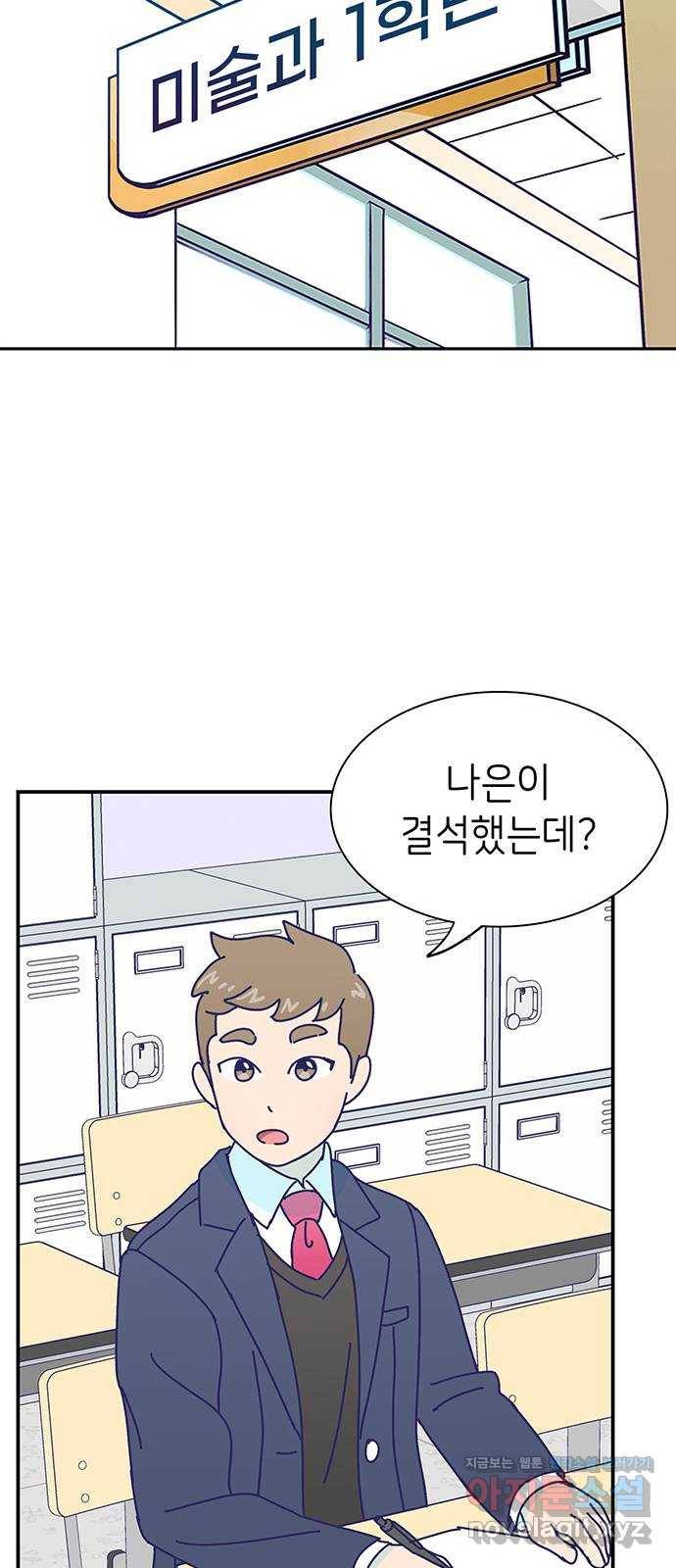무용과 남학생 2부 19화 침묵 10