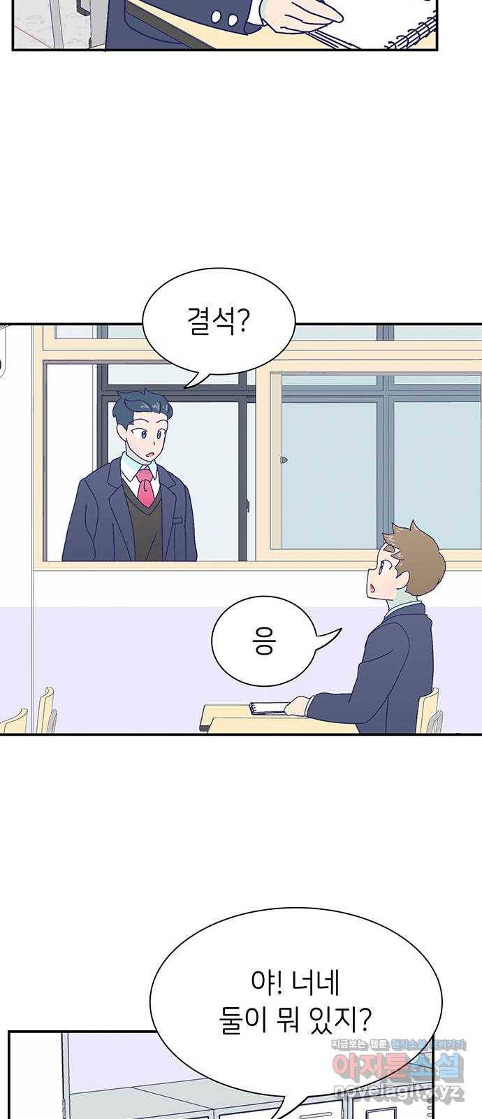 무용과 남학생 2부 19화 침묵 11