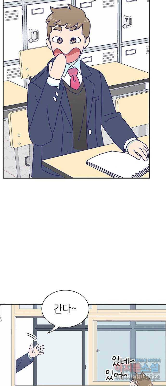 무용과 남학생 2부 19화 침묵 12