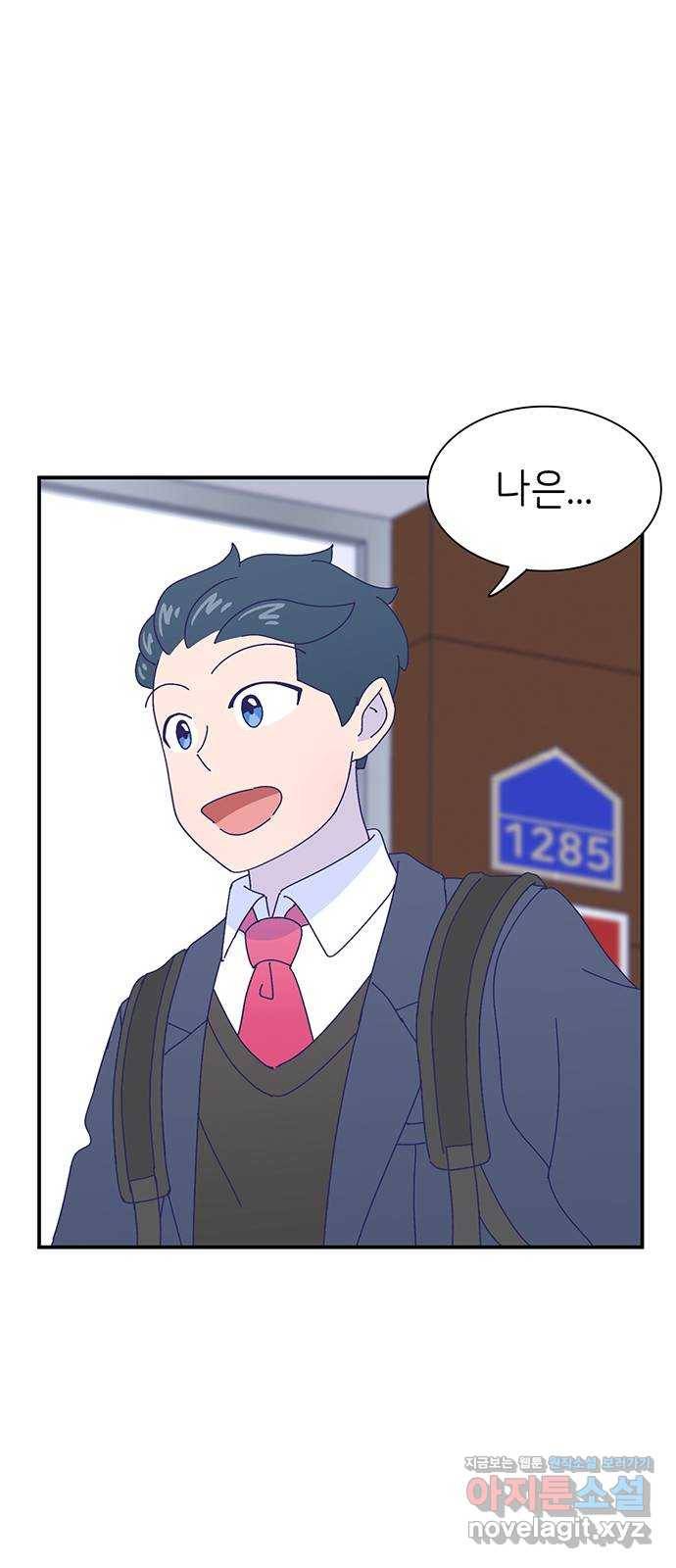 무용과 남학생 2부 19화 침묵 18