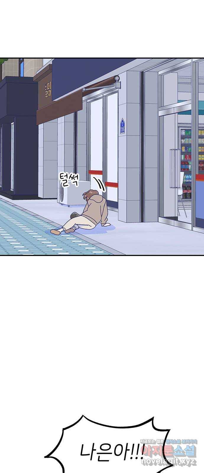 무용과 남학생 2부 19화 침묵 19