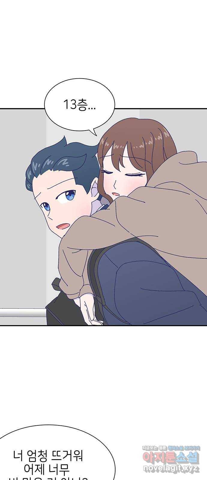 무용과 남학생 2부 19화 침묵 22