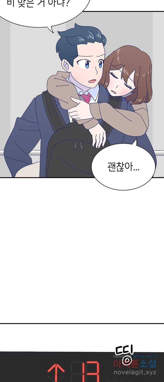 무용과 남학생 2부 19화 침묵 23