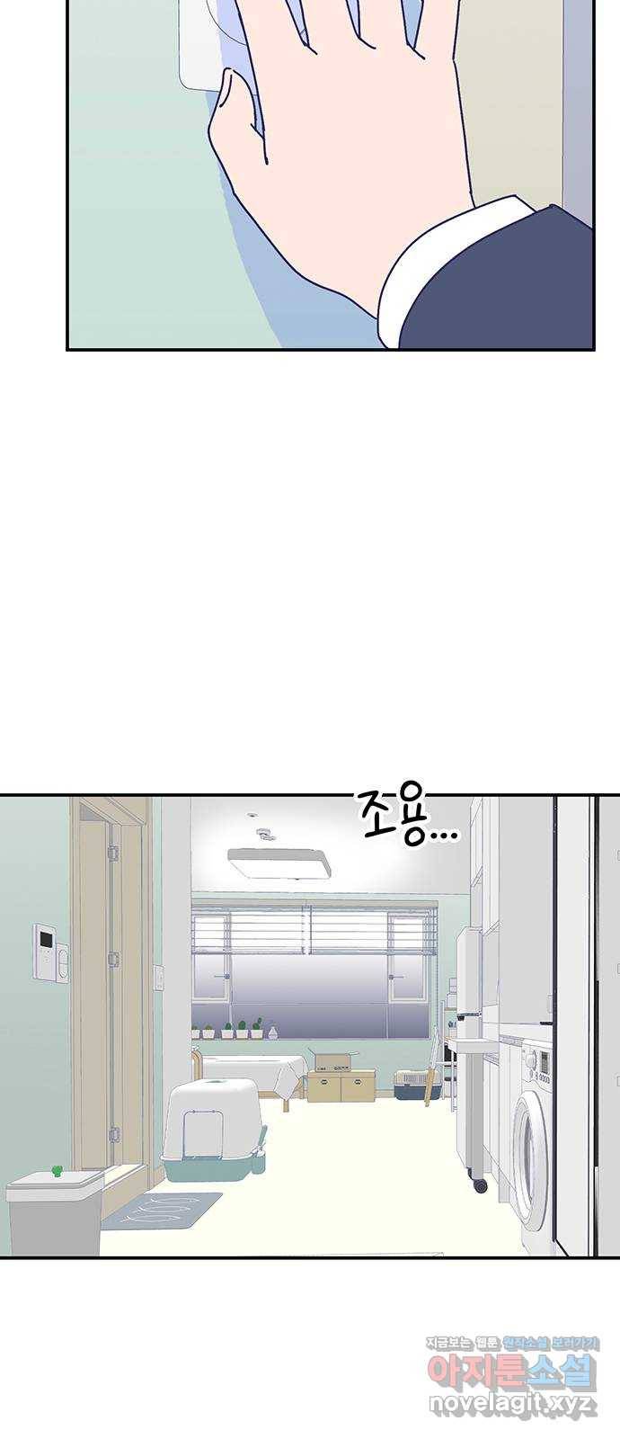 무용과 남학생 2부 19화 침묵 25