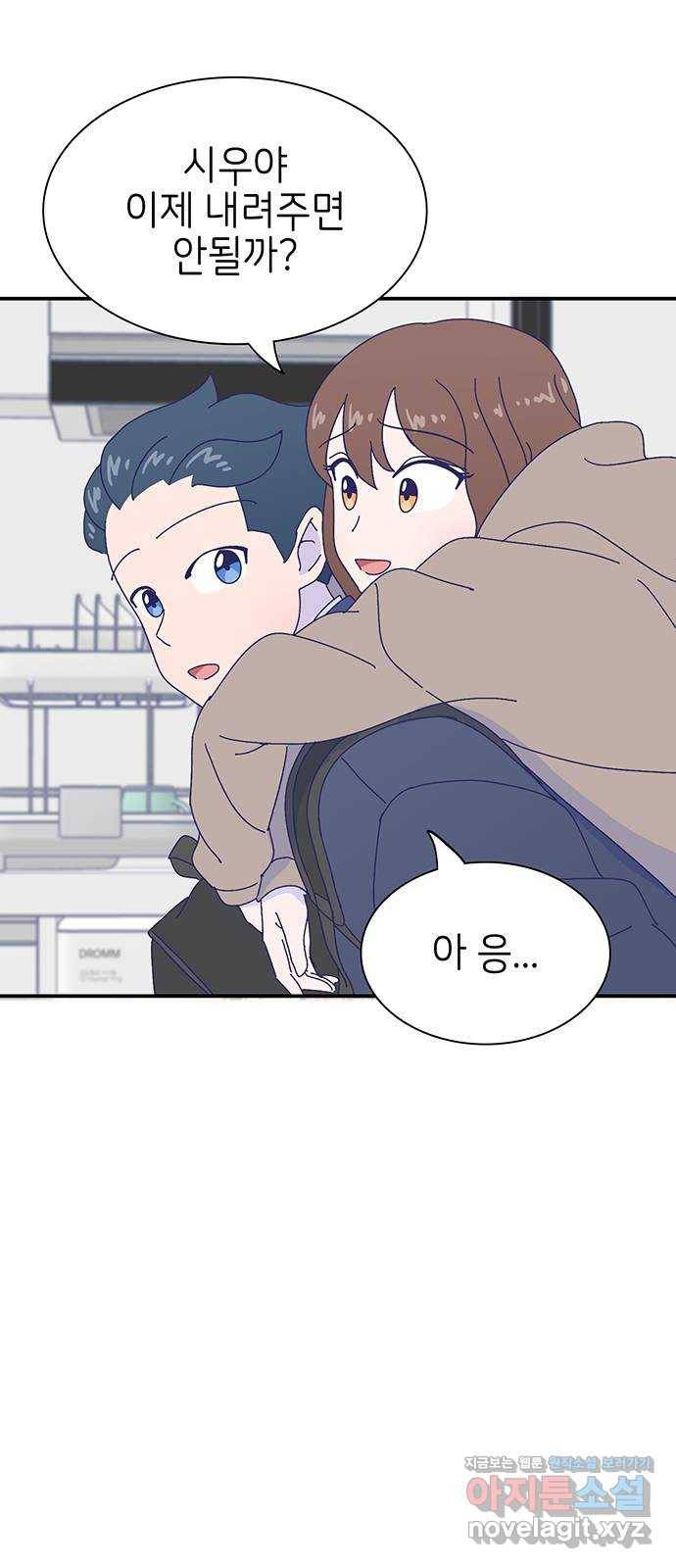 무용과 남학생 2부 19화 침묵 26