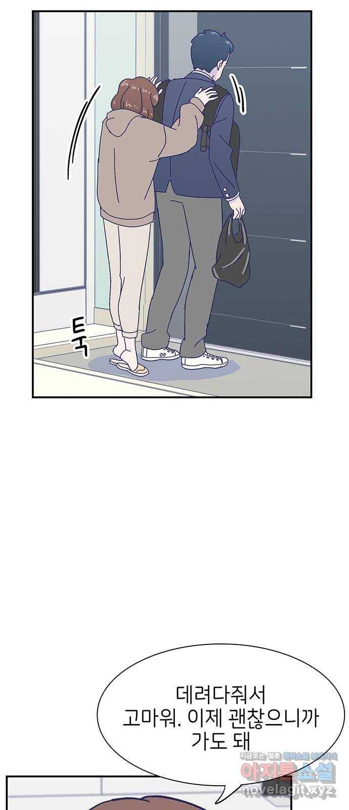 무용과 남학생 2부 19화 침묵 27