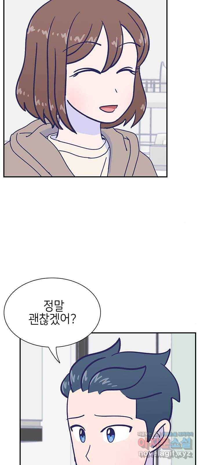 무용과 남학생 2부 19화 침묵 28
