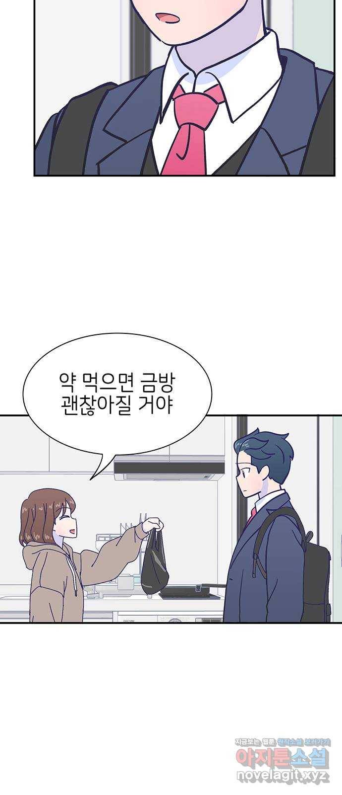 무용과 남학생 2부 19화 침묵 29