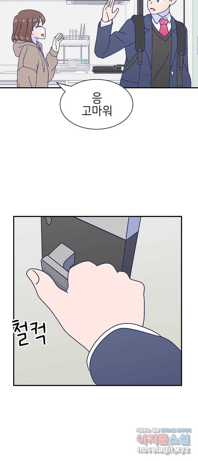 무용과 남학생 2부 19화 침묵 31