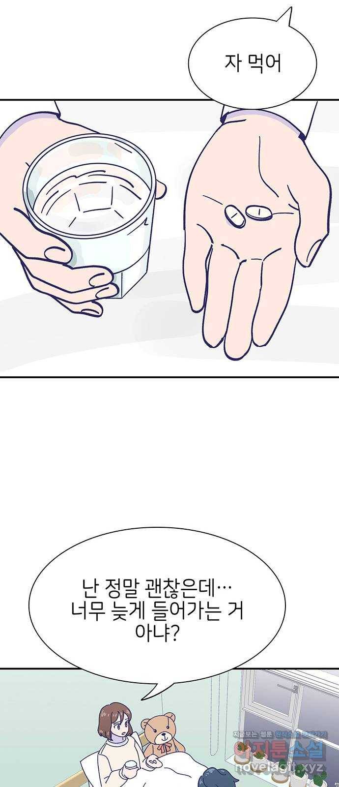 무용과 남학생 2부 19화 침묵 34