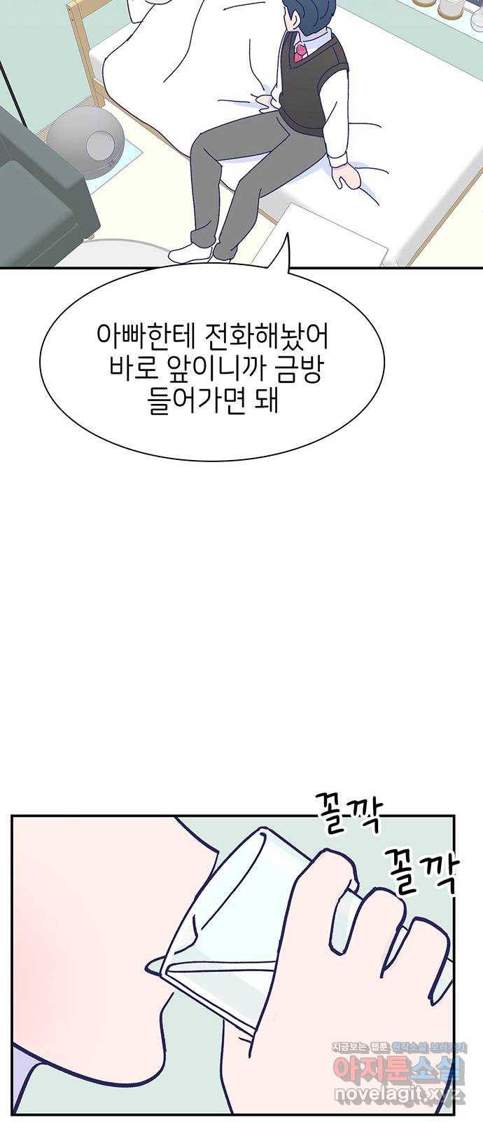 무용과 남학생 2부 19화 침묵 35
