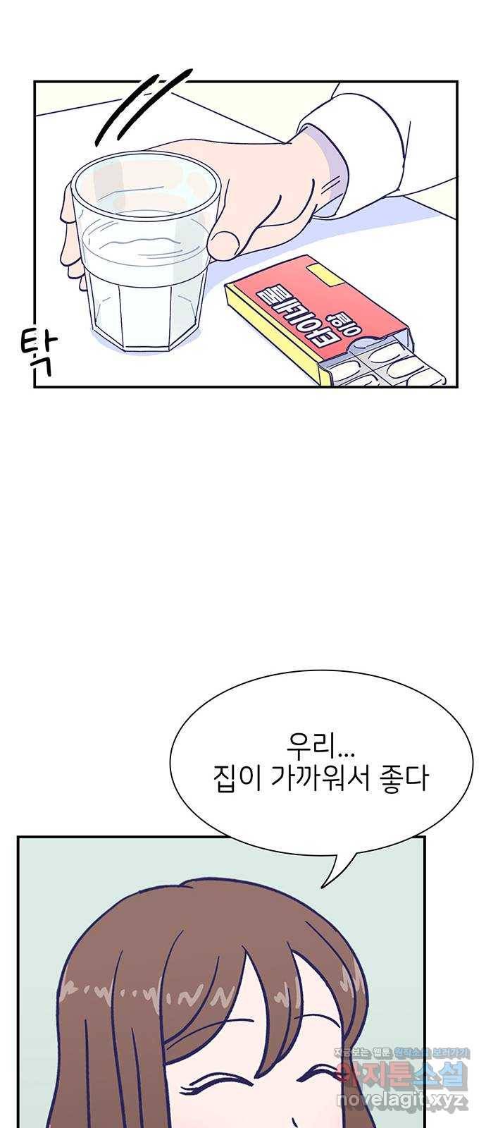 무용과 남학생 2부 19화 침묵 37