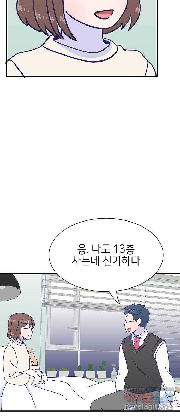 무용과 남학생 2부 19화 침묵 38