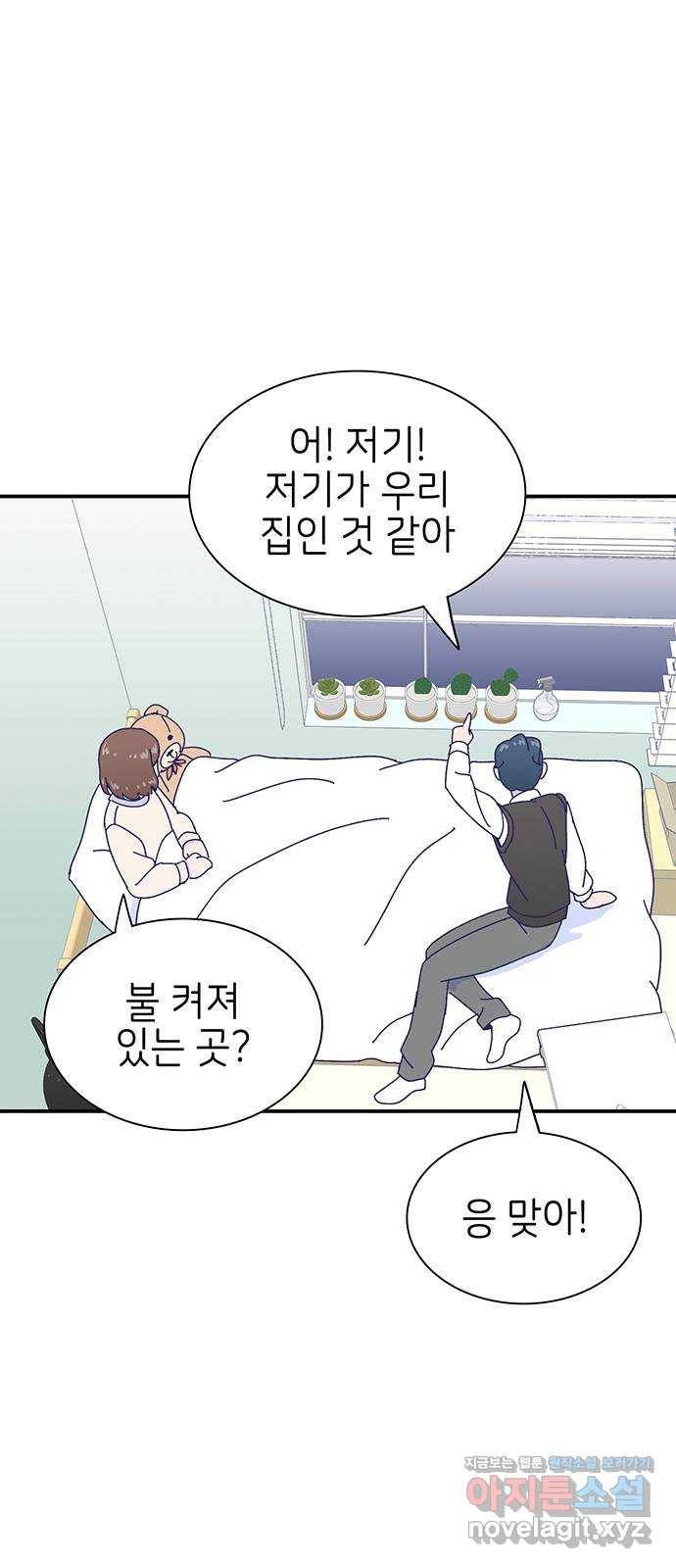 무용과 남학생 2부 19화 침묵 39
