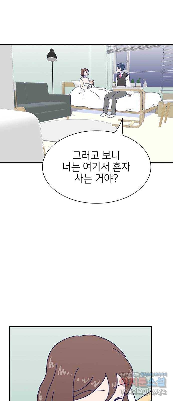 무용과 남학생 2부 19화 침묵 40