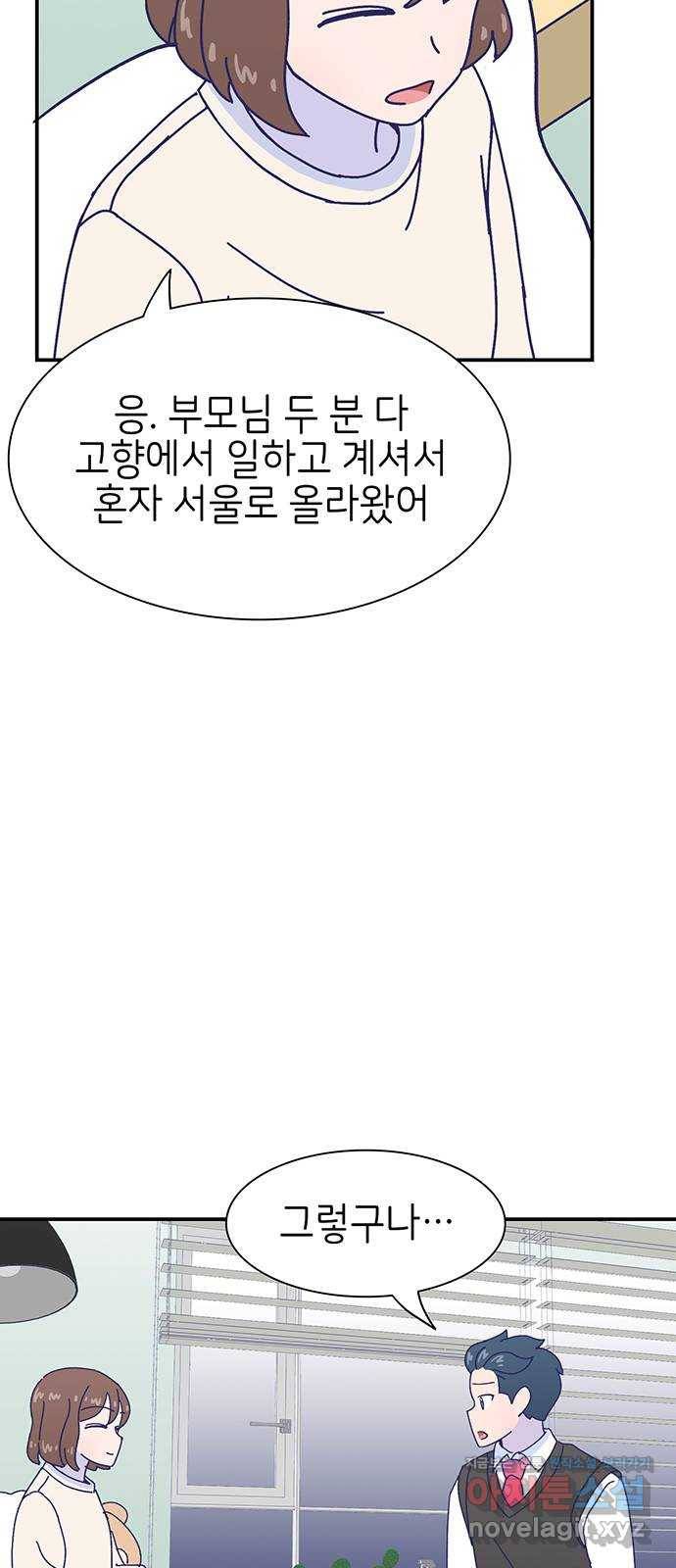 무용과 남학생 2부 19화 침묵 41