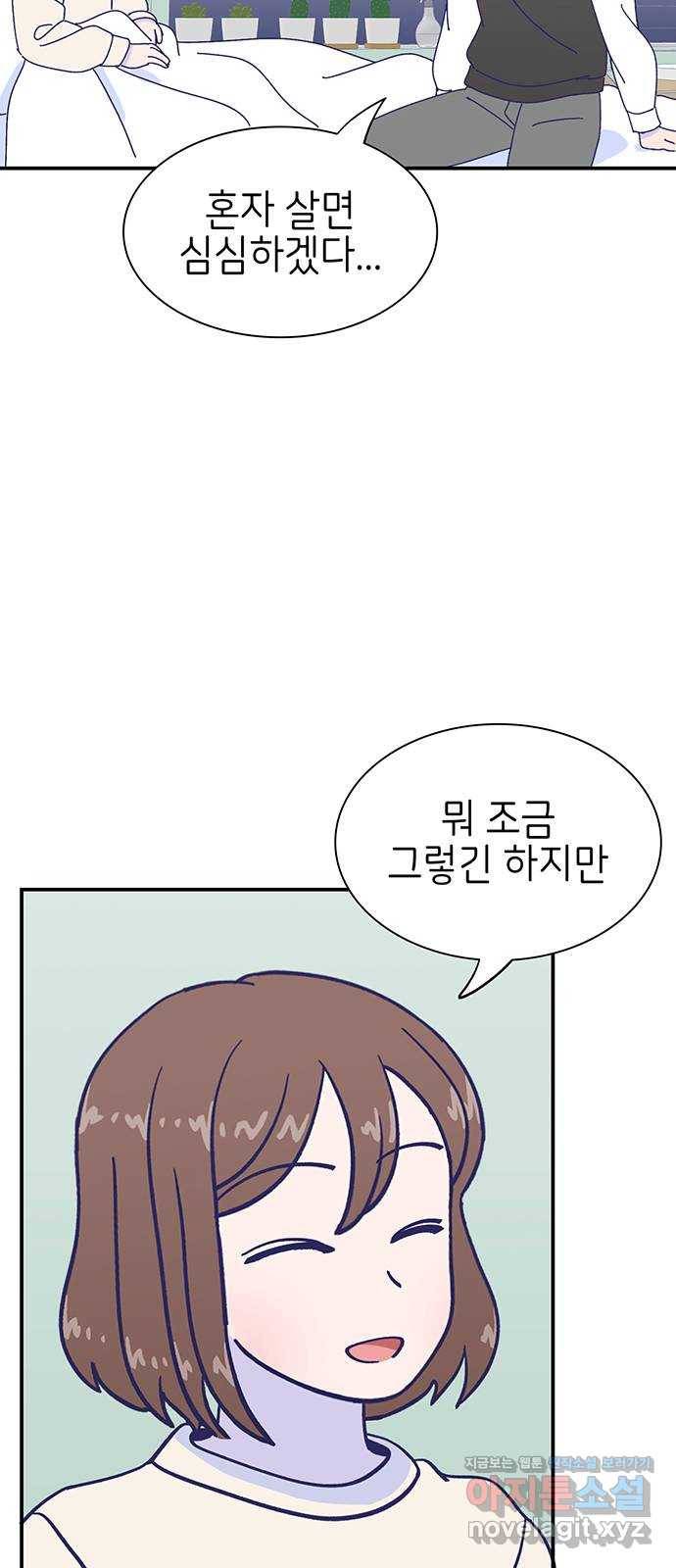 무용과 남학생 2부 19화 침묵 42