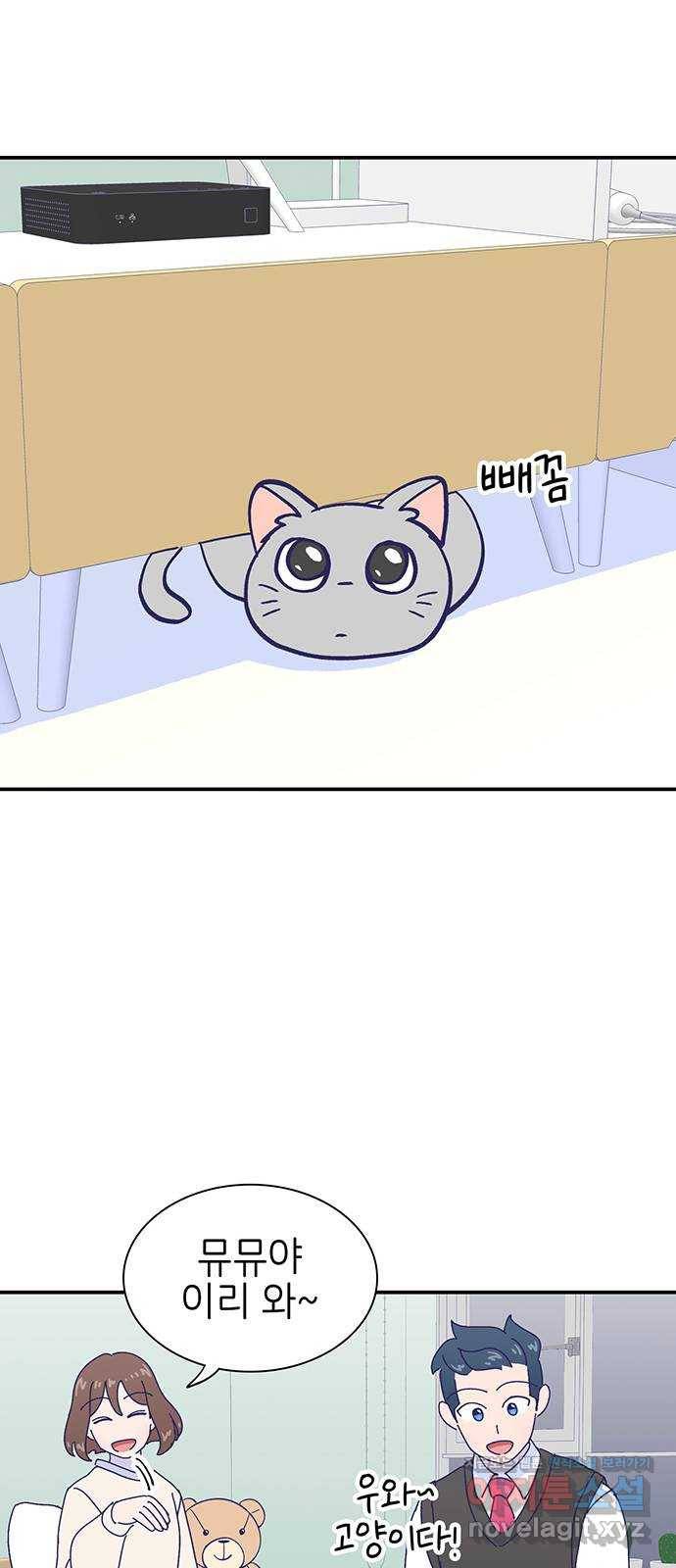 무용과 남학생 2부 19화 침묵 44
